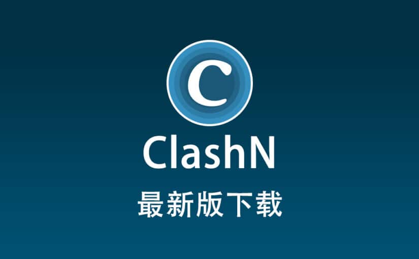 clashN 下载
